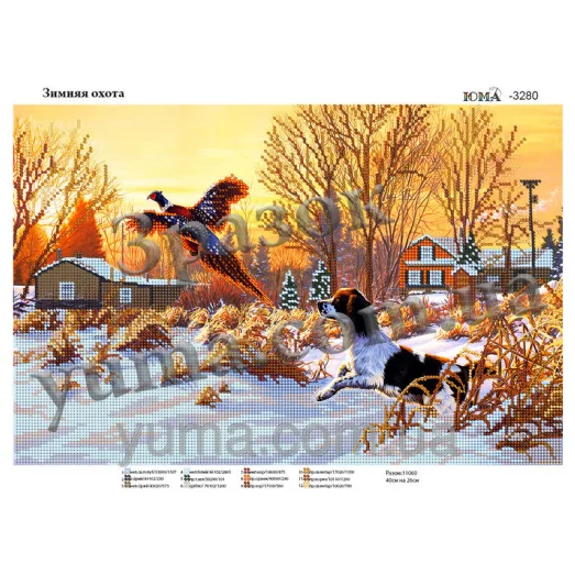 ЮМА-3280 Зимняя охота. Схема для вышивки бисером