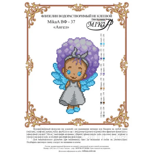 МИКА-ВФ-037 Ангел. Схема на водорастворимом флизелине