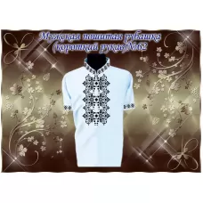 МПР(кр)-Традиция-62 Мужская пошитая сорочка с коротким рукавом