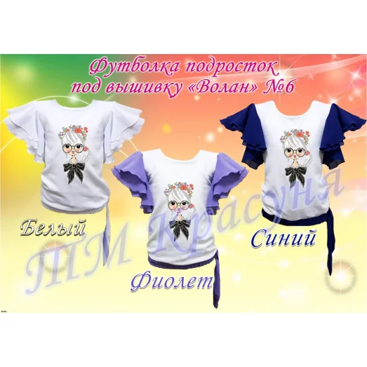 ФПВ-006 Футболка подростковая Волан. ТМ Красуня