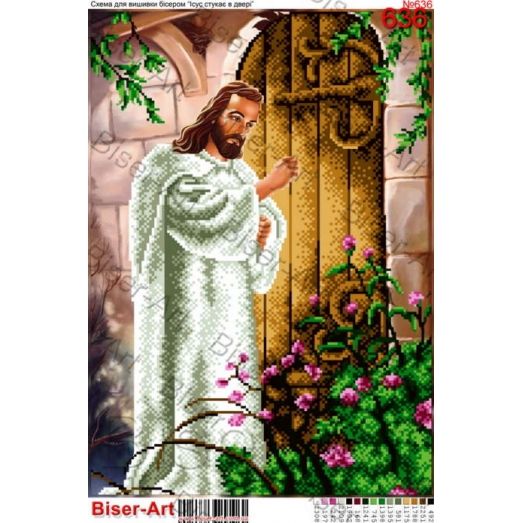 ВА-0636 (А3) Иисус стучится в дверь. Схема для вышивки бисером БисерАрт