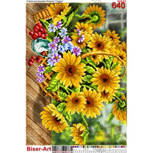 ВА-0640 (А3) Подсолнухи. Схема для вышивки бисером БисерАрт