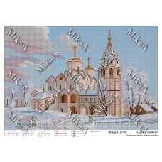 МИКА-1190 (А3) Храм зимой. Схема для вышивки бисером