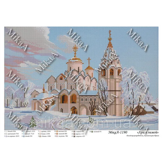 МИКА-1190 (А3) Храм зимой. Схема для вышивки бисером