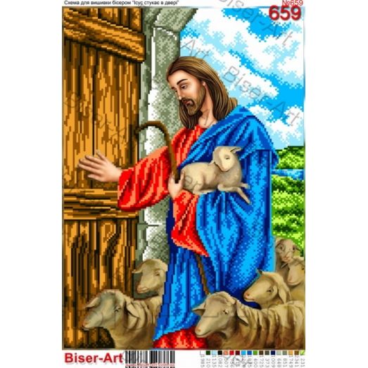 ВА-0659 (А3) Иисус стучится в дверь. Схема для вышивки бисером БисерАрт