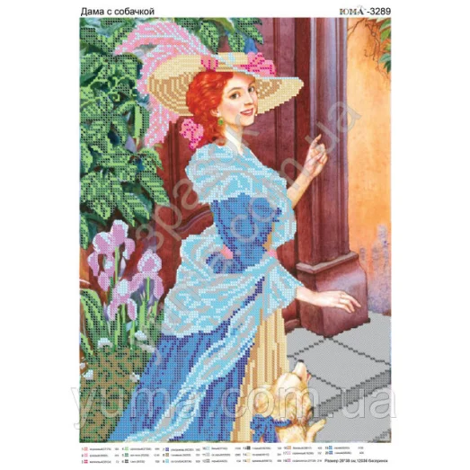 ЮМА-3289 Дама с собачкой. Схема для вышивки бисером