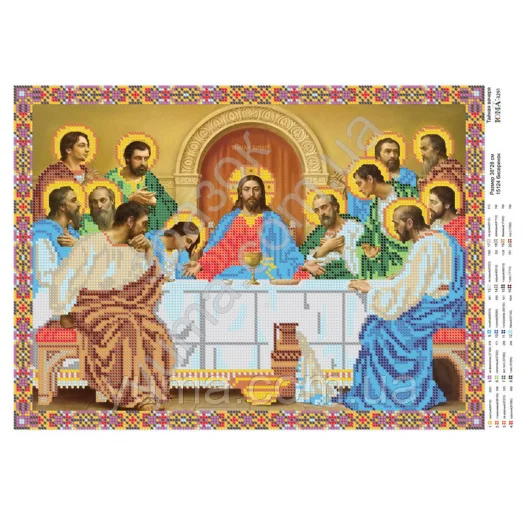 ЮМА-3291 Тайная Вечеря. Схема для вышивки бисером