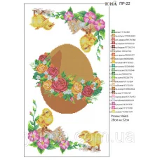 ЮМА-ПР-022 Пасхальный рушнык для вышивки 