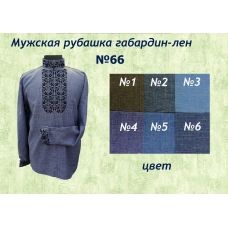 МР-066 (цвет) Заготовка сорочка мужская. ТМ Красуня