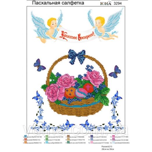 ЮМА-3294 Пасхальная салфетка. Схема для вышивки бисером 