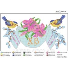 ЮМА-ПР-024 Пасхальный рушнык для вышивки 