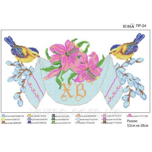 ЮМА-ПР-024 Пасхальный рушнык для вышивки 