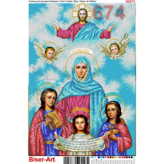 ВА-0674 (А3) Вера, Надежда, Любовь и мать их София. Схема для вышивки бисером БисерАрт
