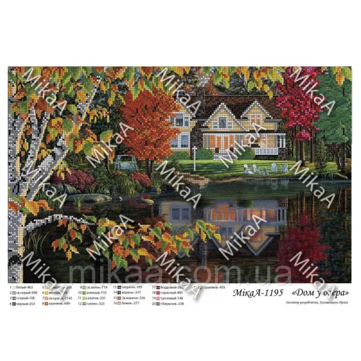 МИКА-1195 (А3) Дом у озера. Схема для вышивки бисером