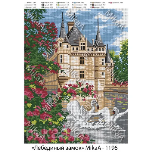 МИКА-1196 (А3) Лебединый замок. Схема для вышивки бисером