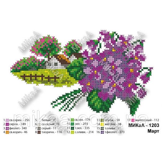 МИКА-1203 (А5) Март. Схема для вышивки бисером