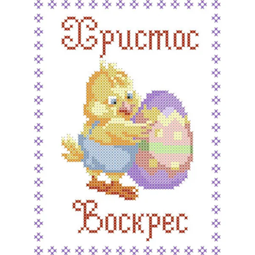 ХВД-19 Пасхальный рушник для вышивки. ТМ Княгиня Ольга