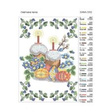 ДАНА-3352 Пасхальный Рушнык. Схема для вышивки бисером