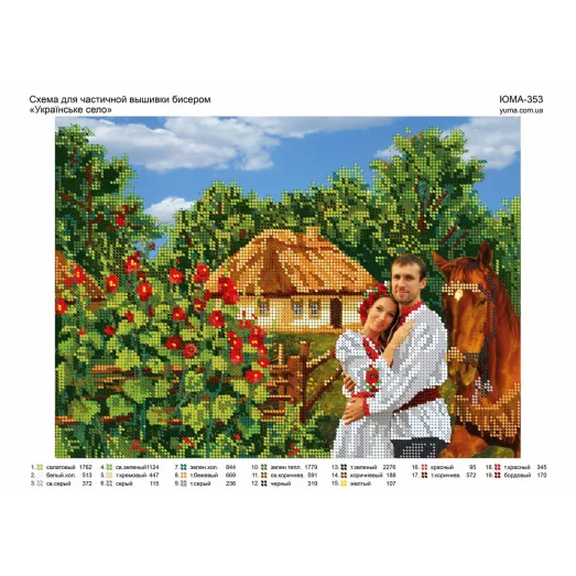 ЮМА-353 Первое свидание. Схема для вышивки бисером