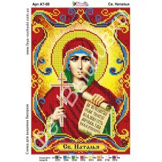 АТ-069 Св.Наталья. Схема для вышивки бисером. ТМ Фея Вышивки