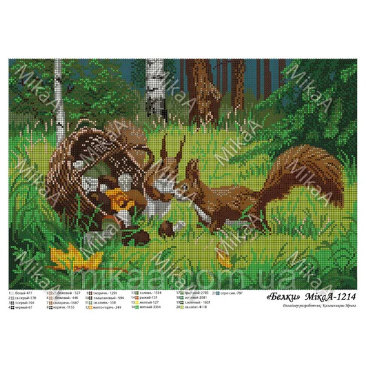 МИКА-1214 (А3) Белки. Схема для вышивки бисером