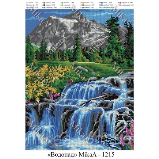 МИКА-1215 (А3) Водопад. Схема для вышивки бисером
