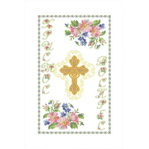 ХВВ-061 Пасхальный рушник для вышивки. ТМ Княгиня Ольга