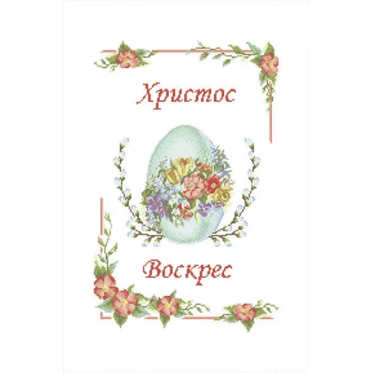 ХВВ-062 Пасхальный рушник для вышивки. ТМ Княгиня Ольга