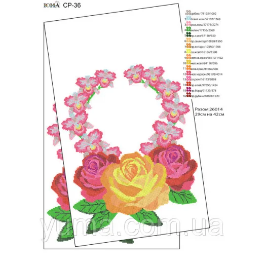 ЮМА-СР-036 Свадебный рушник для вышивки