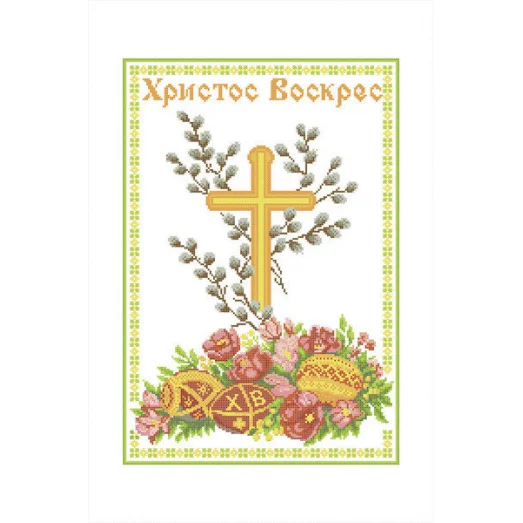 ХВВГ-064 Пасхальный рушник для вышивки. ТМ Княгиня Ольга