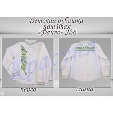 ДРФ-6 (ткань) Пошитая детская рубашка Файно под вышивку ТМ Красуня