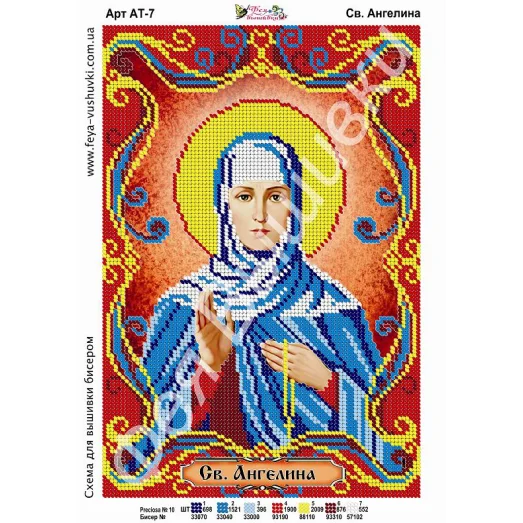 АТ-007 Св.Ангелина. Схема для вышивки бисером. ТМ Фея Вышивки