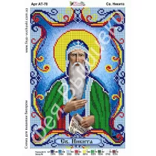 АТ-070 Св.Никита. Схема для вышивки бисером. ТМ Фея Вышивки
