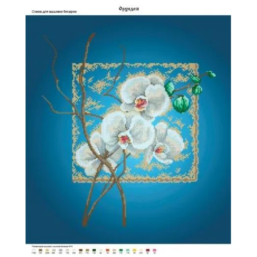 ЧВ-7001 Орхидея. Схема для вышивки бисером. Бисерок
