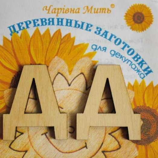 F-7008 Буквы Д. ТМ Чаривна Мить