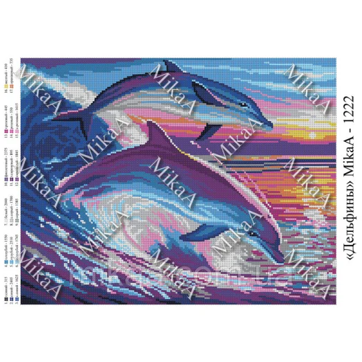 МИКА-1222 (А3) Дельфины. Схема для вышивки бисером