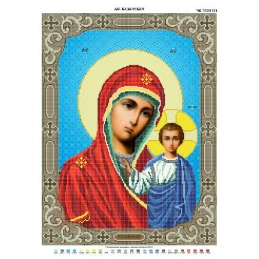 ЧВ-7020 Казанская. Схема для вышивки бисером. Бисерок