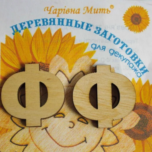 F-7025 Буква Ф. ТМ Чаривна Мить