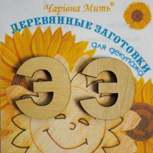 F-7034 Буква Э. ТМ Чаривна Мить