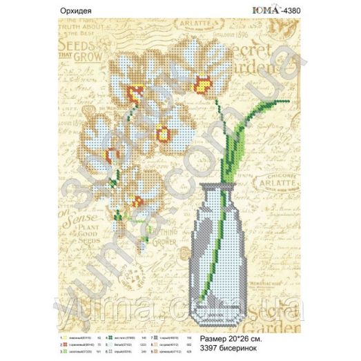 ЮМА-4380 Белая орхидея. Схема для вышивки бисером