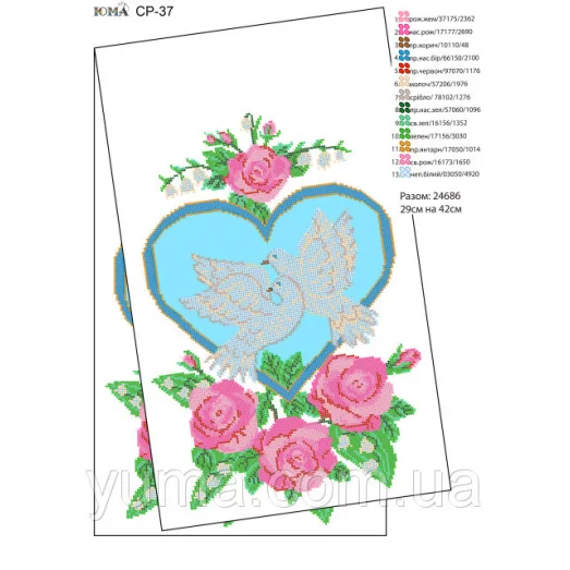 ЮМА-СР-037 Свадебный рушник для вышивки