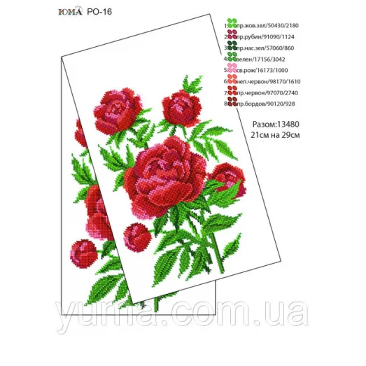 ЮМА-РО-16 Рушник на икону для вышивки