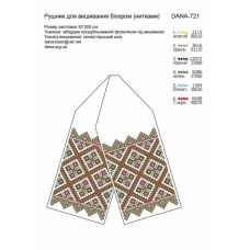 ДАНА-721 Свадебный рушник. Схема для вышивки бисером