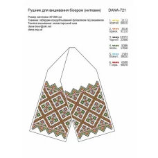 ДАНА-721 Свадебный рушник. Схема для вышивки бисером