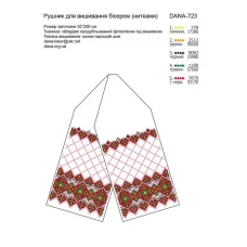 ДАНА-723 Свадебный рушник. Схема для вышивки бисером