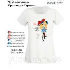 ЮМА-ФДД-032 Футболка детская Прогулка Парижем для вышивки 