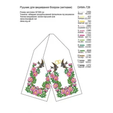 ДАНА-728 Свадебный рушник. Схема для вышивки бисером