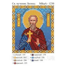 МИКА-1230 (А6) Святой мученик Леонид. Схема для вышивки бисером