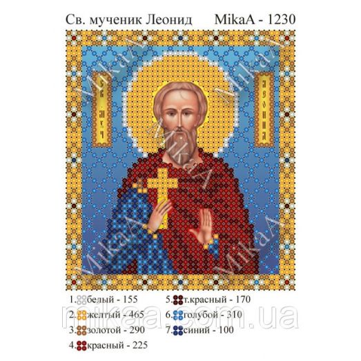 МИКА-1230 (А6) Святой мученик Леонид. Схема для вышивки бисером