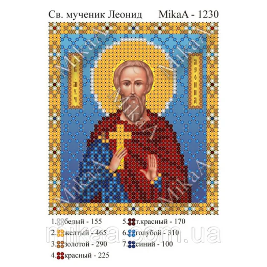 МИКА-1230 (А6) Святой мученик Леонид. Схема для вышивки бисером